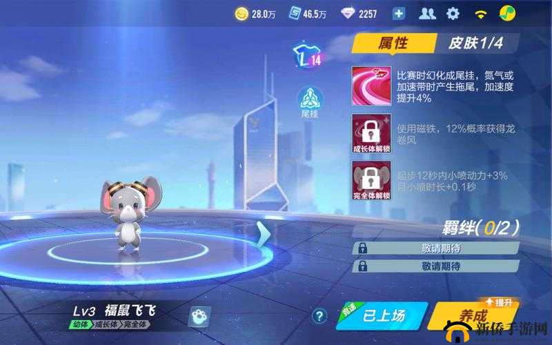 元宵佳节如何获取QQ飞车手游新宠物福鼠飞飞，其技能将如何革新玩法？