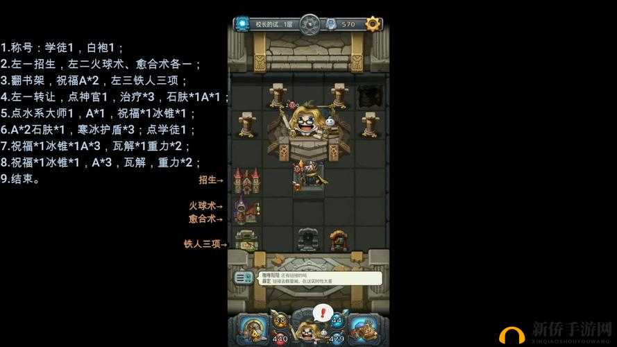 不思议迷宫校长冈布奥试炼通关秘籍，校长的试炼正确操作步骤揭秘？