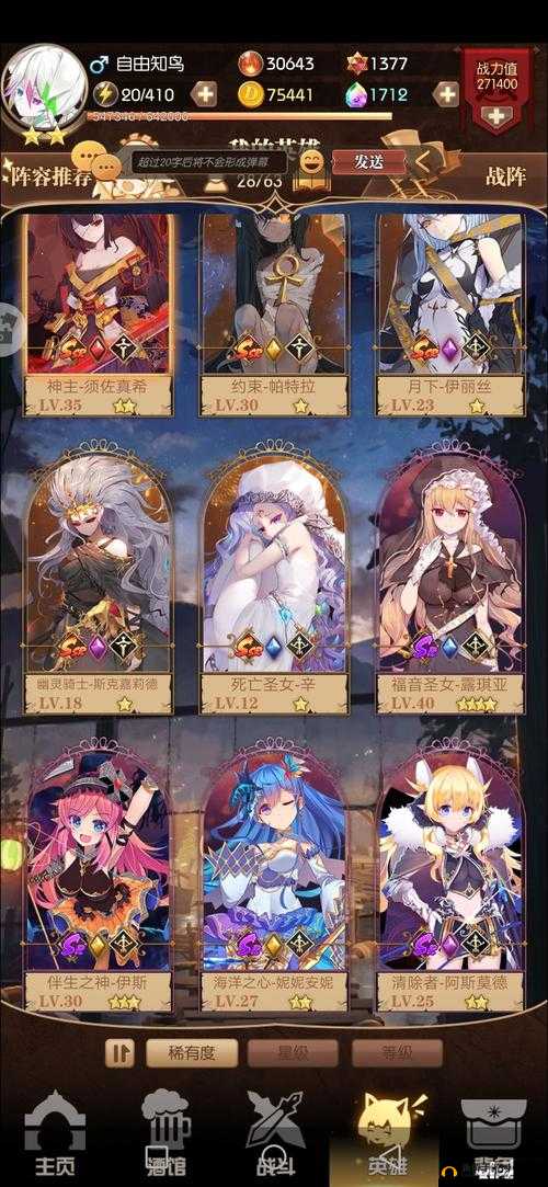 彩色之路新手必看，哪些角色最值得培养？强力角色节奏榜揭秘！