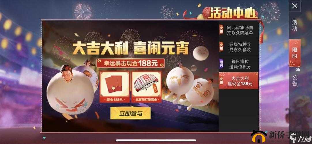 和平精英面团周任务大揭秘，元宵圆盘舞台究竟藏在哪里？