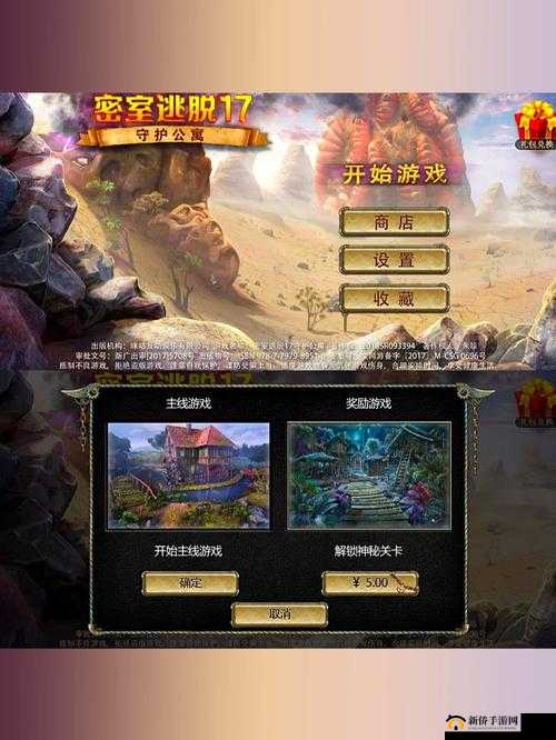 密室逃脱17守护公寓全攻略，底层逻辑与操作映射如何巧妙破解谜题？