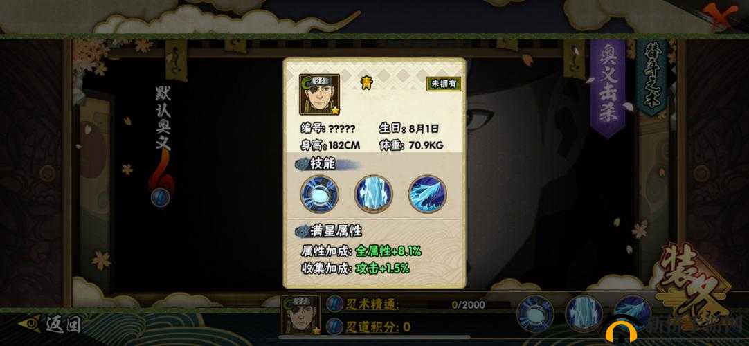 火影忍者手游山城青叶全面剖析，他的技能究竟如何在实战中大放异彩？