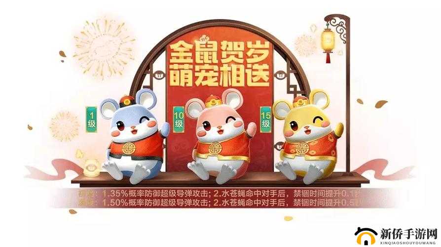 跑跑卡丁车手游新春祝福语集齐全攻略，50条2020金鼠贺岁祝福你收齐了吗？