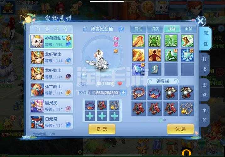 神武4鼠剑仙获取途径有哪些？贺岁神兽鼠剑仙技能全揭秘