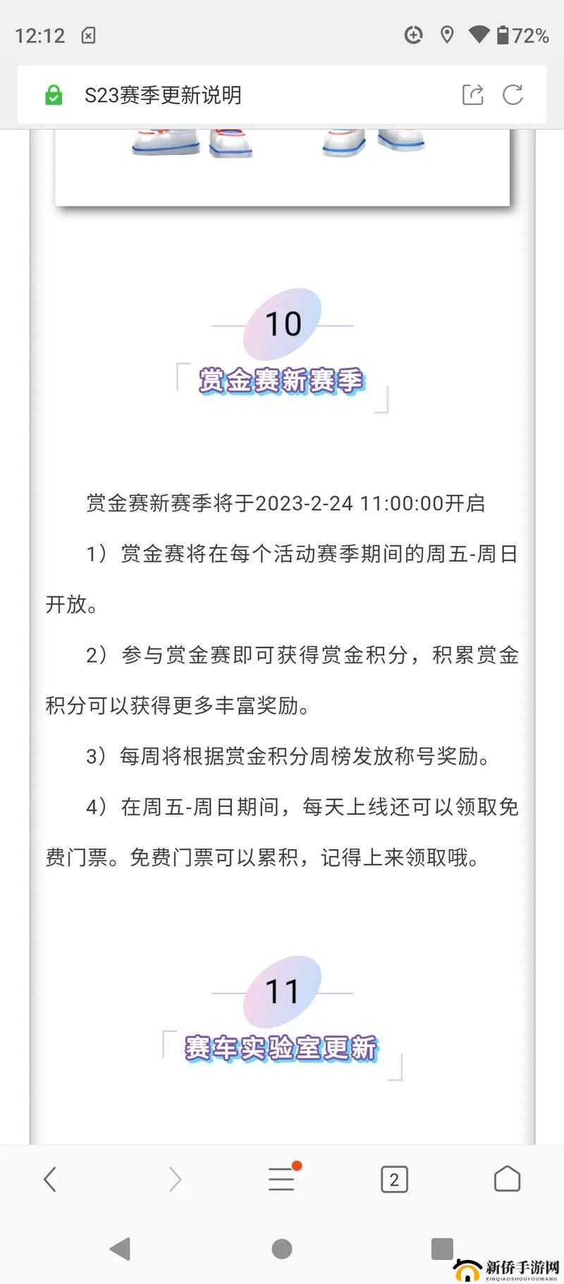 跑跑卡丁车手游新春对联活动汉字答案究竟是什么？填字攻略揭秘！