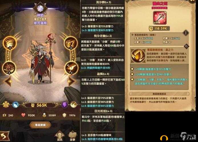 斯克瑞斯技能究竟如何？揭秘蛮血大酋长的风暴之力之谜