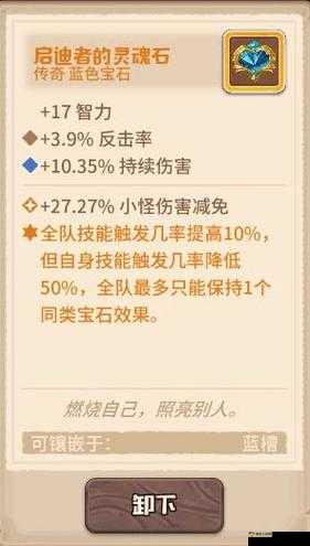 咔叽探险队守护者封印天赋如何加点最优？全面加点攻略解析揭秘