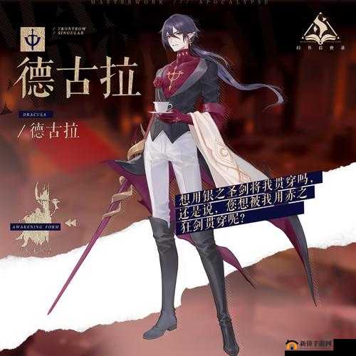 德古拉在大王不高兴中实力如何？揭秘德古拉放血队最强阵容！