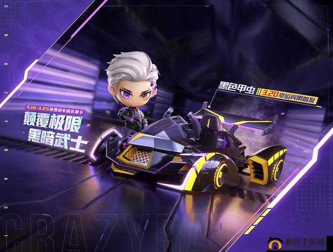 跑跑卡丁车手游小乖瀑布任务怎么过？底层逻辑与实战技巧揭秘！