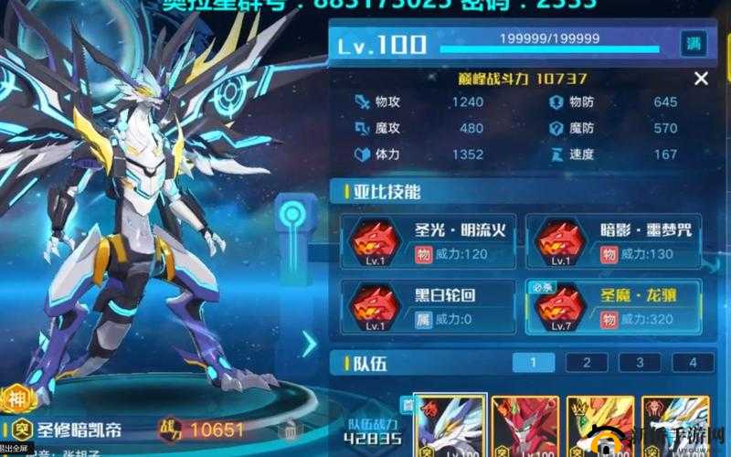 奥拉星手游圣修暗凯帝特性怎么选最佳？修凯特性搭配攻略揭秘