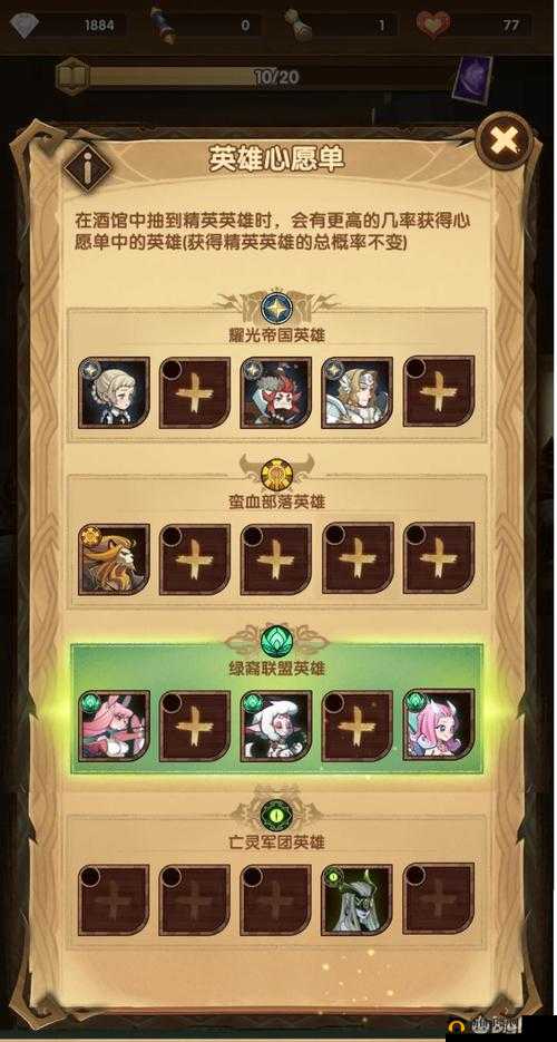 剑与远征新兵特训如何顺利完成抽卡或新英雄分享任务？