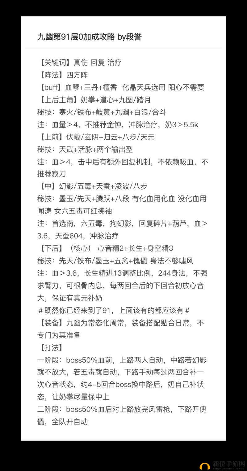 烟雨江湖低战如何突破九幽50层？平民玩家爬塔打法攻略揭秘！