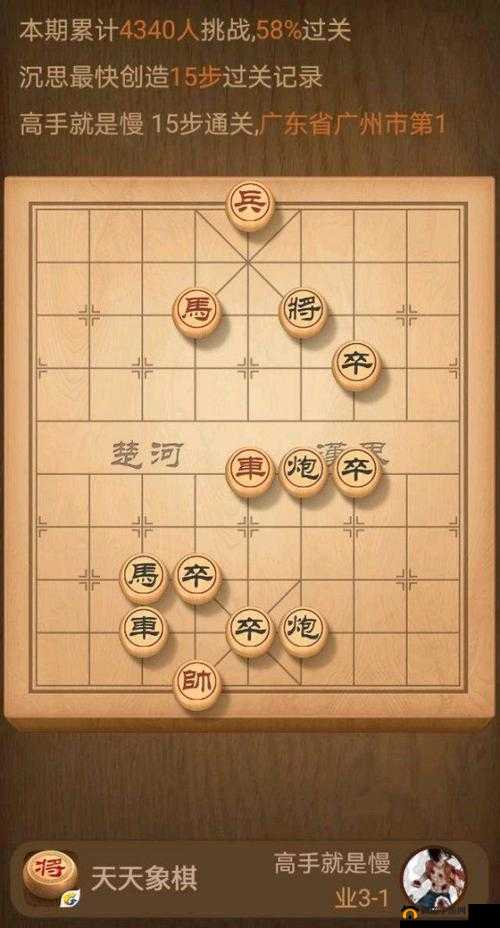 天天象棋1月6日残局挑战158期怎么过？图文攻略助你轻松通关！