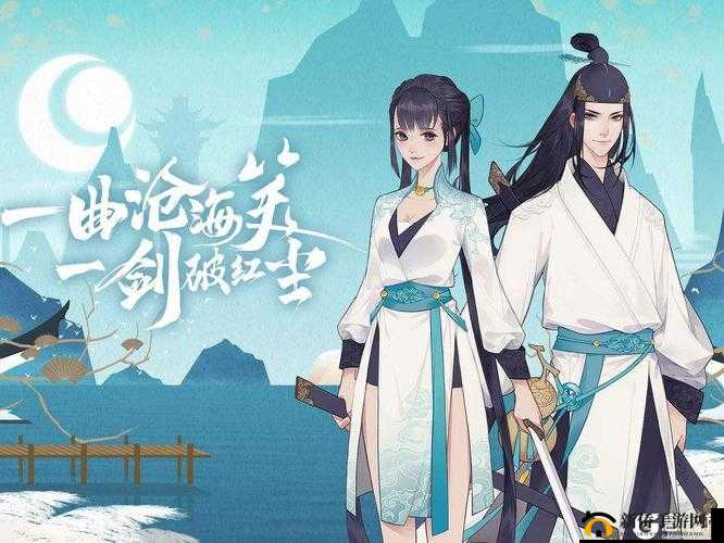 新笑傲江湖手游中，如何完美解锁影宗琴剑飘零的回忆奇遇任务？