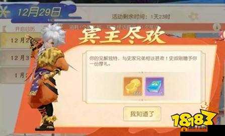 神雕侠侣2手游新年笔谈如何选择？元旦活动侠客笔谈最优选项揭秘