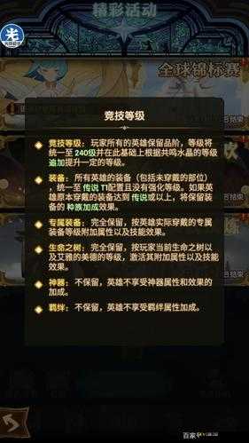 剑与远征全球锦标赛新规则来袭，玩家如何玩转这场全新竞技挑战？