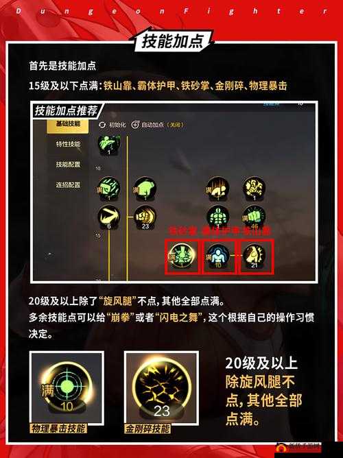 神武4武侯府如何加点才能成为法系输出大师？全攻略揭秘！