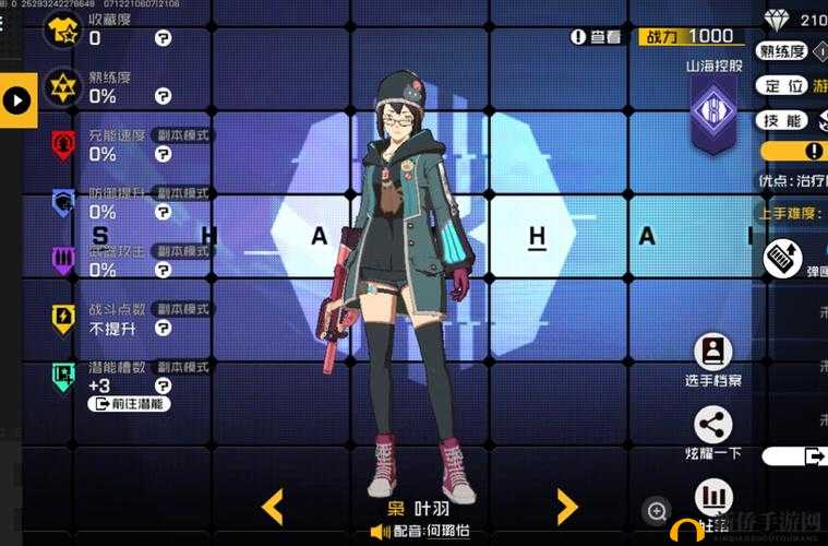 王牌战士新选手叶羽技能大揭秘，她的技能演变史究竟隐藏了哪些惊喜？