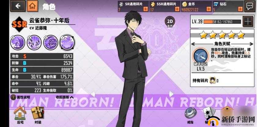 家庭教师手游新手必看，哪些角色最值得培养？前期阵容搭配攻略揭秘！