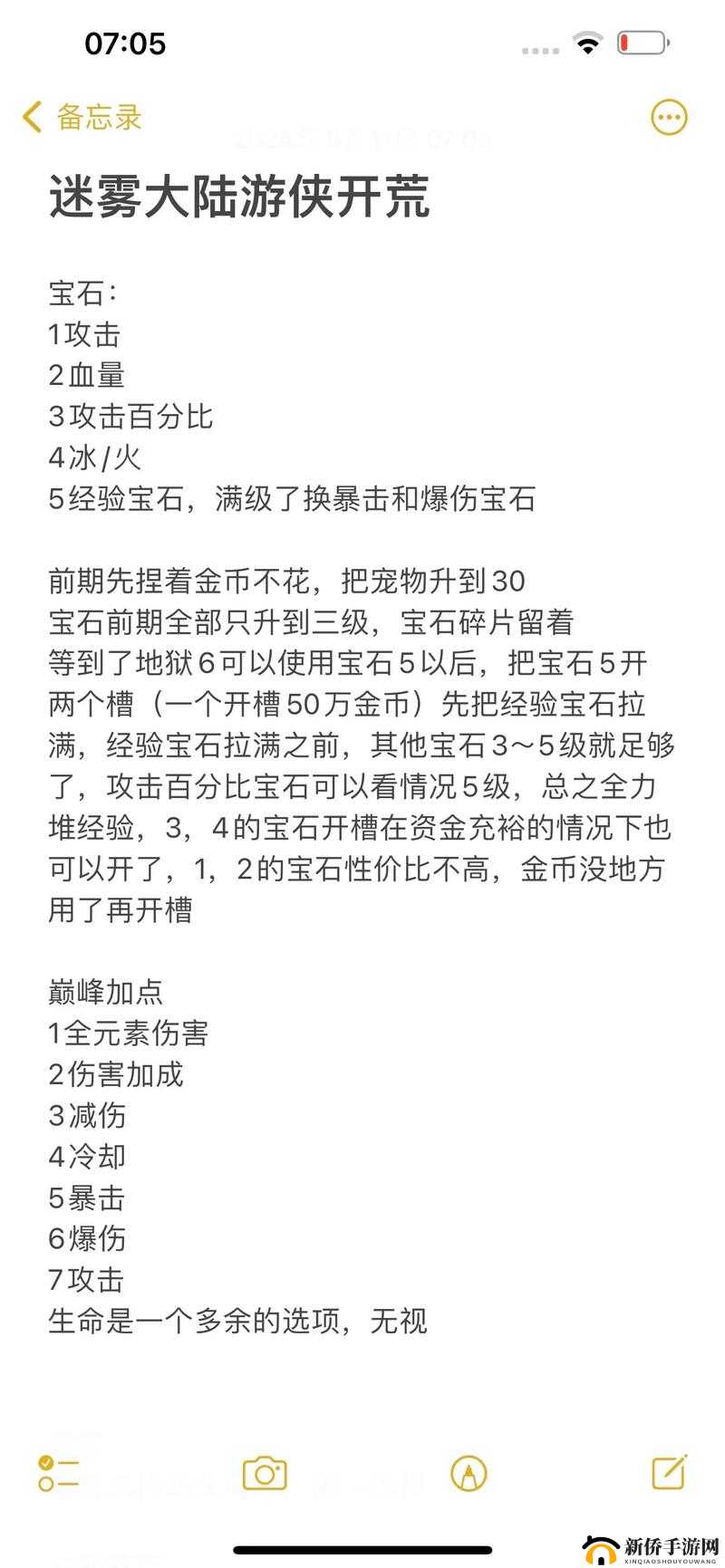 雪鹰领主手游御箭如何成为高手？深度解析弓手御箭培养加点与玩法革新