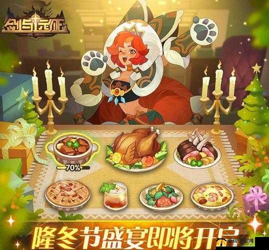 剑与远征隆冬节盛宴如何参与？全面揭秘盛宴大餐派遣活动规则