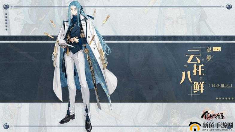 食物语云托八鲜值得培养吗？全面解析其技能与未来玩法变革！