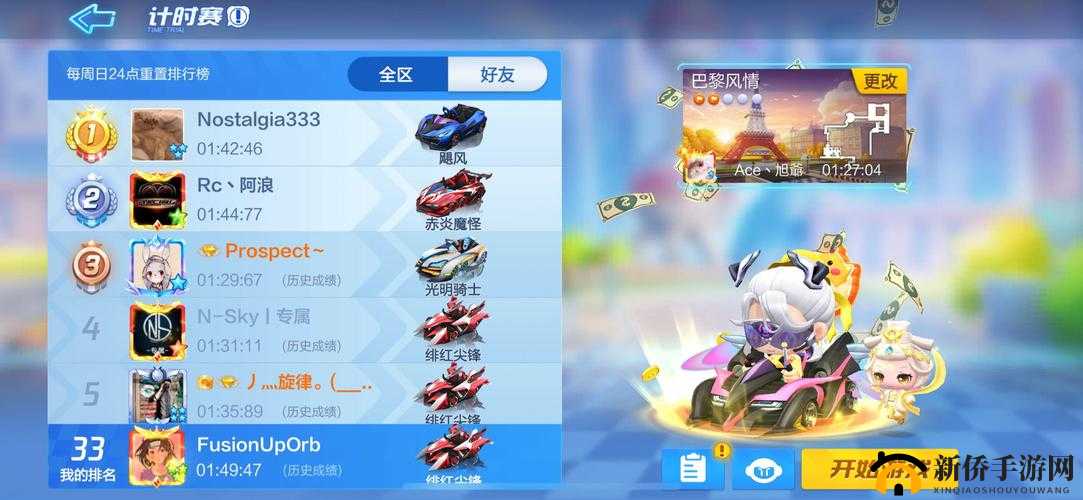 跑跑卡丁车手游第七周制霸赛场任务攻略何在？揭秘资源管理关键！