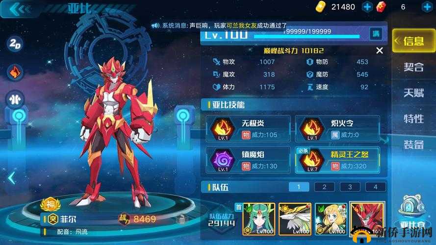 奥拉星手游地狱难度菲尔如何攻克？揭秘菲尔突破挑战必胜技巧