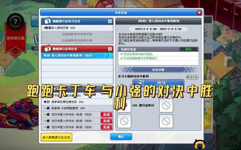 跑跑卡丁车手游勇士令牌获取攻略，如何参与兑换小强活动？