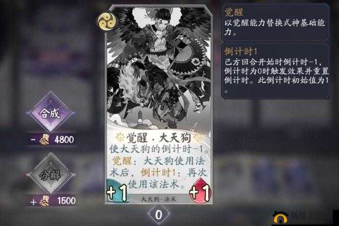 阴阳师百闻牌秘闻1-10通关攻略，大天狗推荐打法能否助你轻松过关？