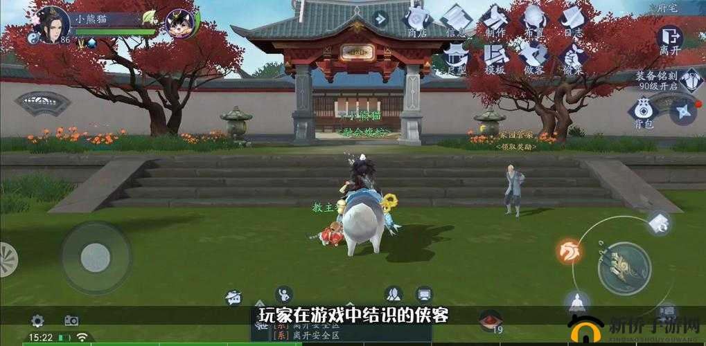 新笑傲江湖府宅如何玩转？揭秘家园府邸系统全攻略疑问解答