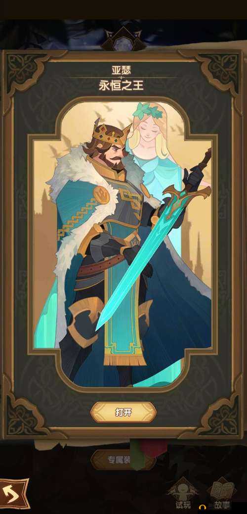 剑与远征新角色永恒之王亚瑟，技能强大到值得入手吗？