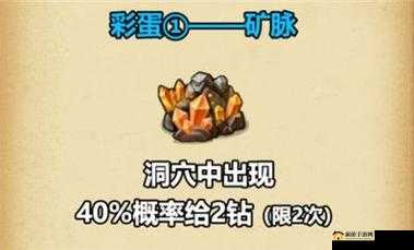 不思议迷宫狩猎大赛暗藏哪些惊喜？钻石彩蛋互动全揭秘！