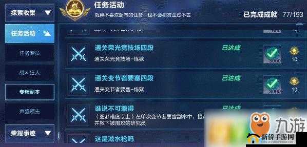 如何在我的起源中挑战荣光竞技场炼狱级66级团本并成功开荒？