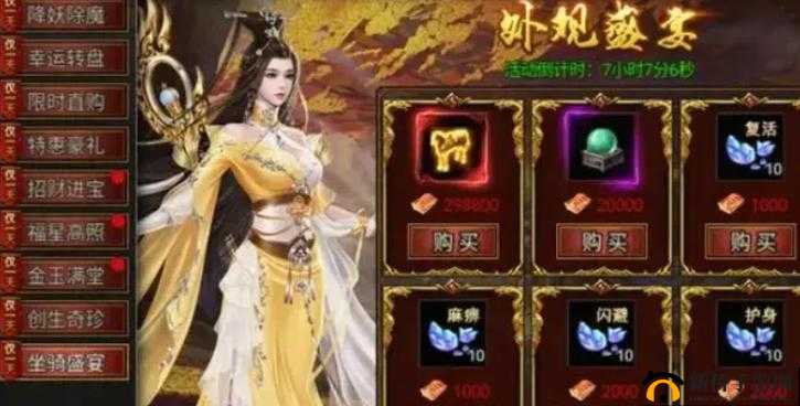 神雕侠侣2坐骑皮肤如何获取并最大化其价值，你知道吗？