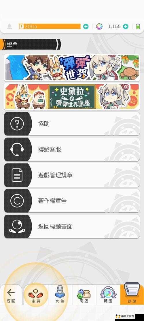 World Flipper武器宝珠如何正确装备？探索弹射世界装备觉醒技安装指南的变迁史