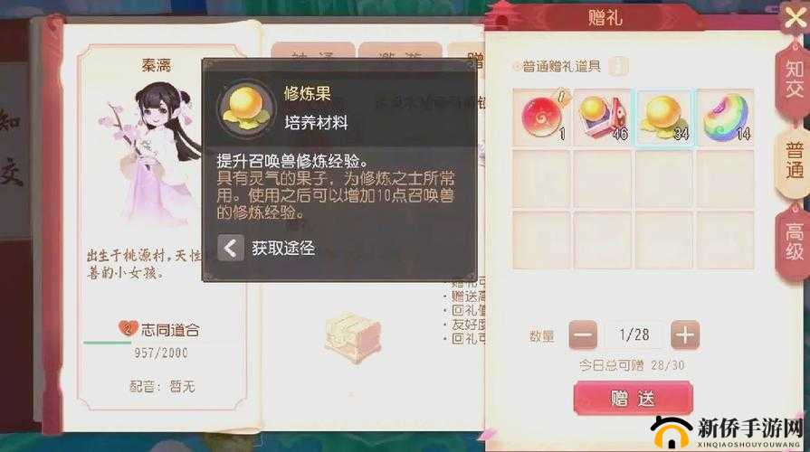 梦幻西游三维版生辰之礼如何满分通过？逸闻生辰之礼全流程详细攻略