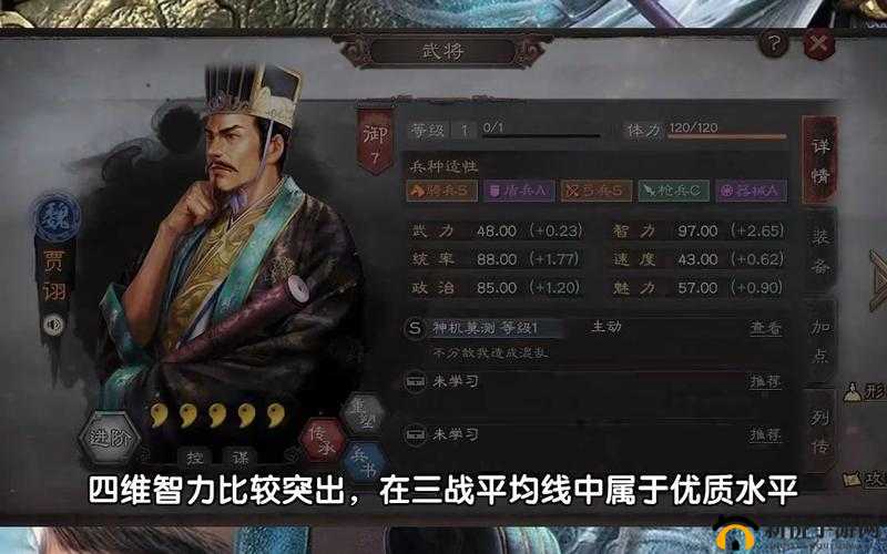 三国志战略版贾诩究竟有多强？深度剖析谋士贾诩战法技能！