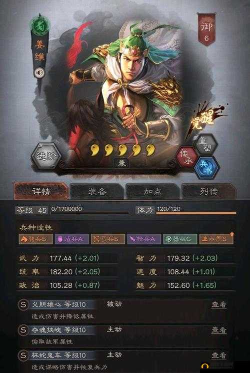 姜维如何在三国志战略版中称雄？蜀将姜维战法演变史全览