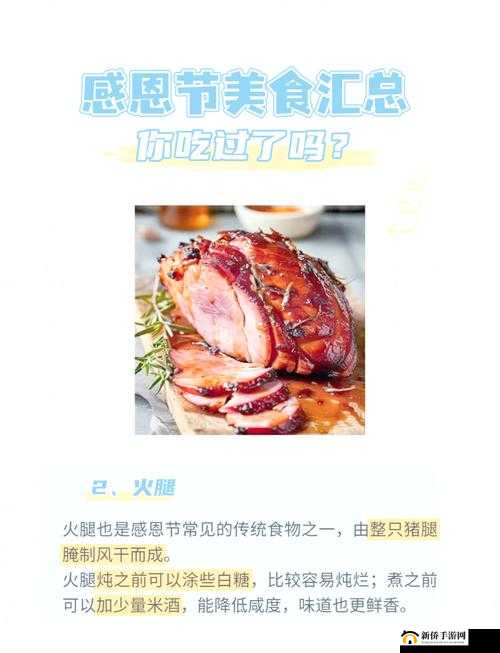 感恩节大餐怎么做？一起来捉妖食材收集与制作秘籍全揭秘！