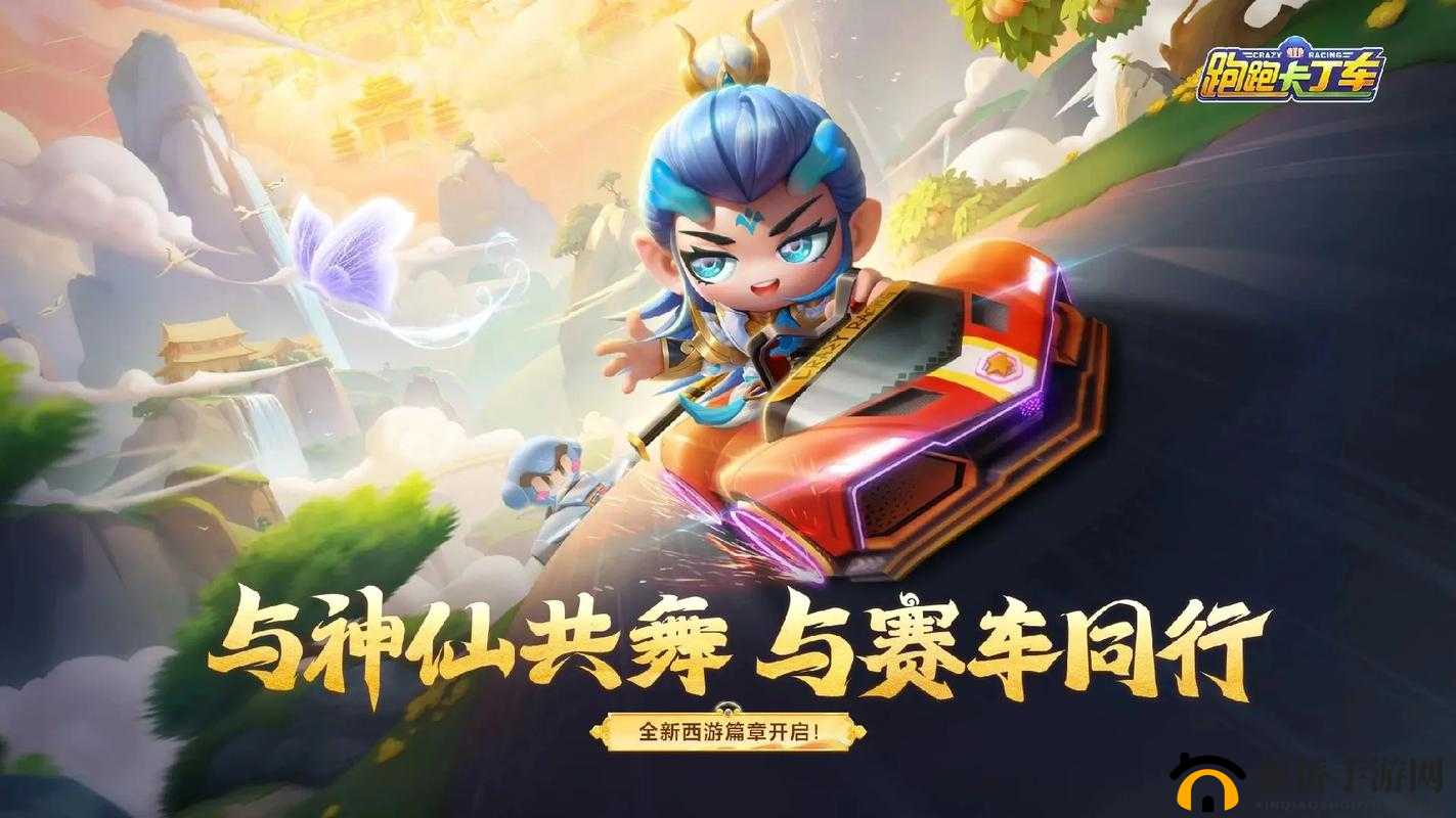 跑跑卡丁车手游S3大神初成任务攻略，11月25日周常挑战如何提前预览？