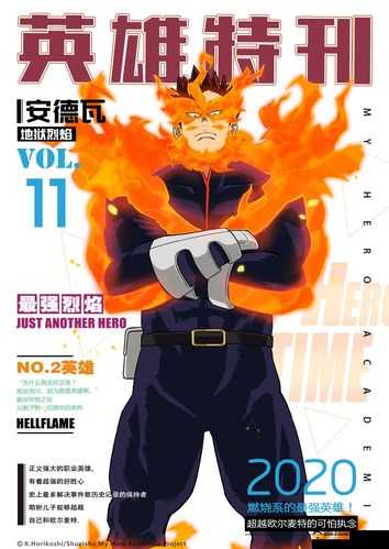 安德瓦参战我的英雄学院入学季，他的技能如何影响资源管理？