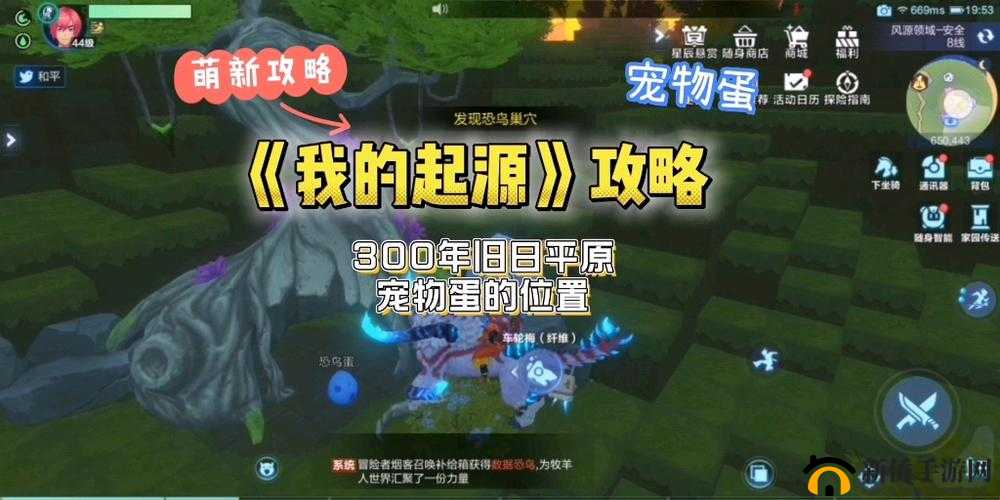 揭秘我的起源彩蛋之王礼包获取之道，元素彩蛋玩法全攻略你掌握了吗？