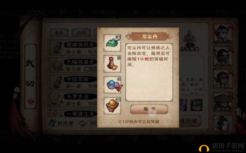 烟雨江湖大桶小桶打水谜题解法揭秘，太乙打水任务完成方法演变历程探索