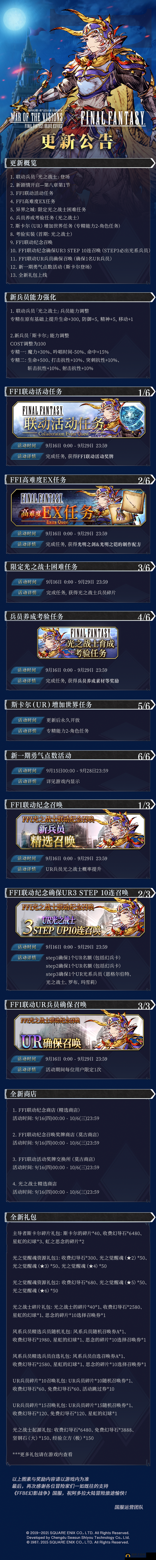 FFBE幻影战争十连召唤券怎么用？深度解析使用方法与未知隐藏逻辑