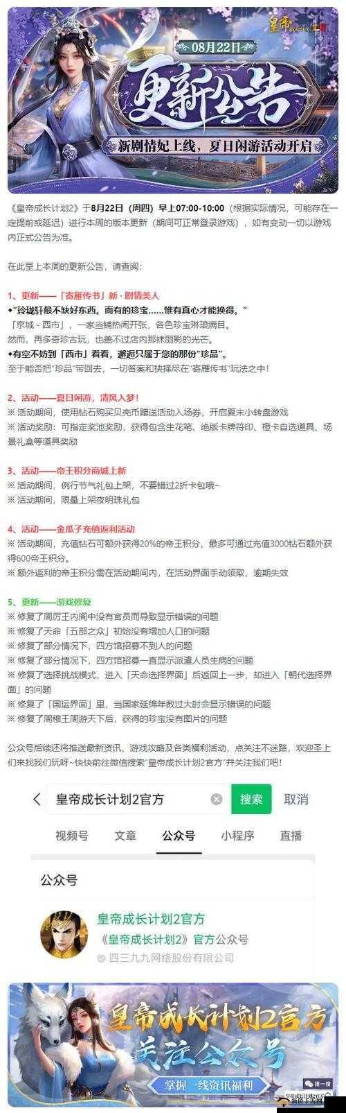 a3满开剧团新手如何选择最佳抽卡池？开局初始推荐攻略揭秘！