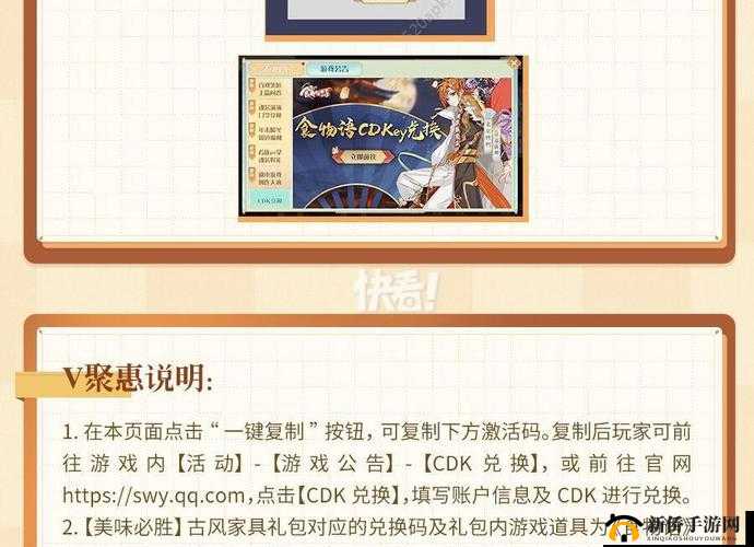 如何解锁食物语与必胜客联动礼包？必胜客活动奖励领取秘籍揭秘