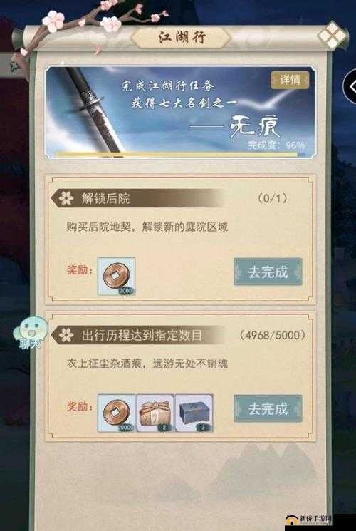 江湖悠悠中无痕剑究竟如何获取？深度解析带你揭秘！