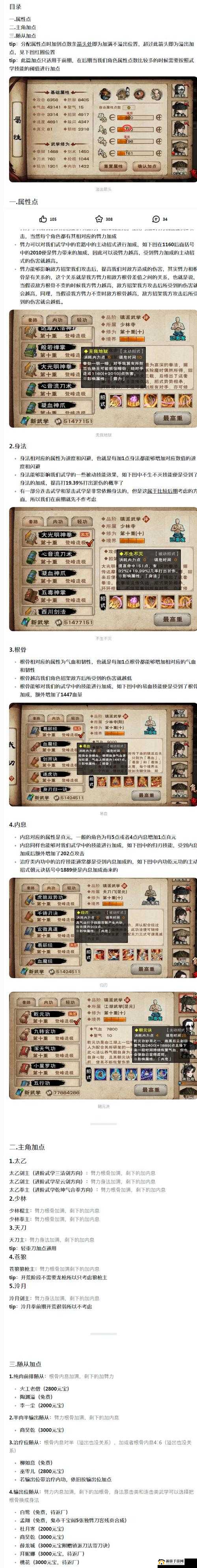 烟雨江湖光明经残卷何处寻？大光明拳突破经书收集攻略演变揭秘