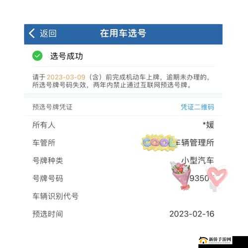 跑跑卡丁车手游单身车牌如何兑换？名花无主车牌获取攻略揭秘